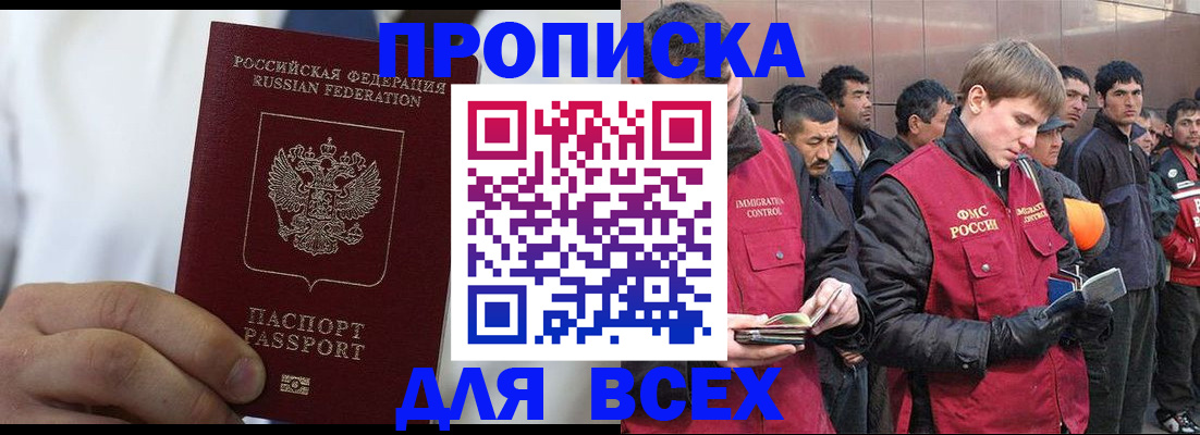 временная регистрация собственник в Ненецком АО