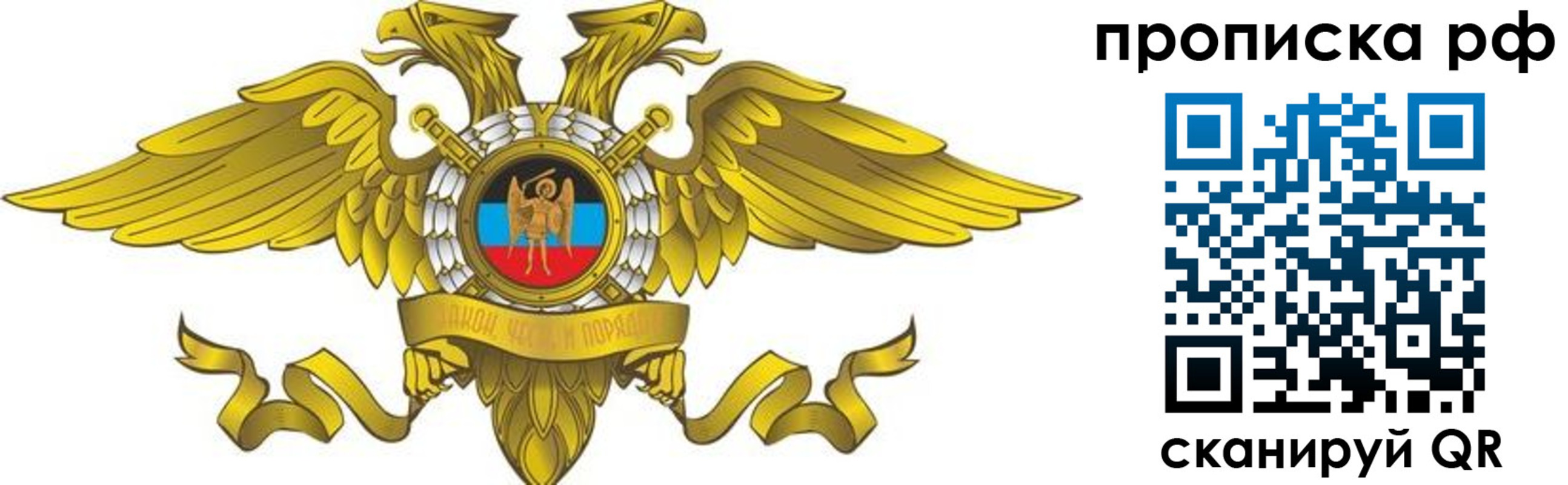 прописка для работы в Ненецком АО