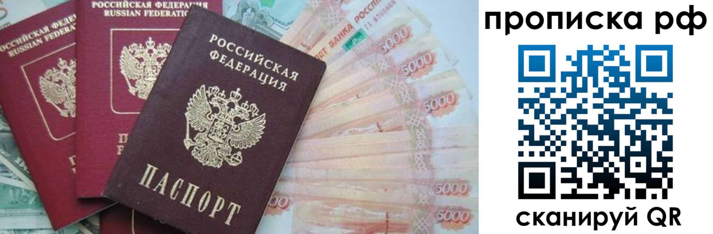 временная регистрация купить в Ненецком АО