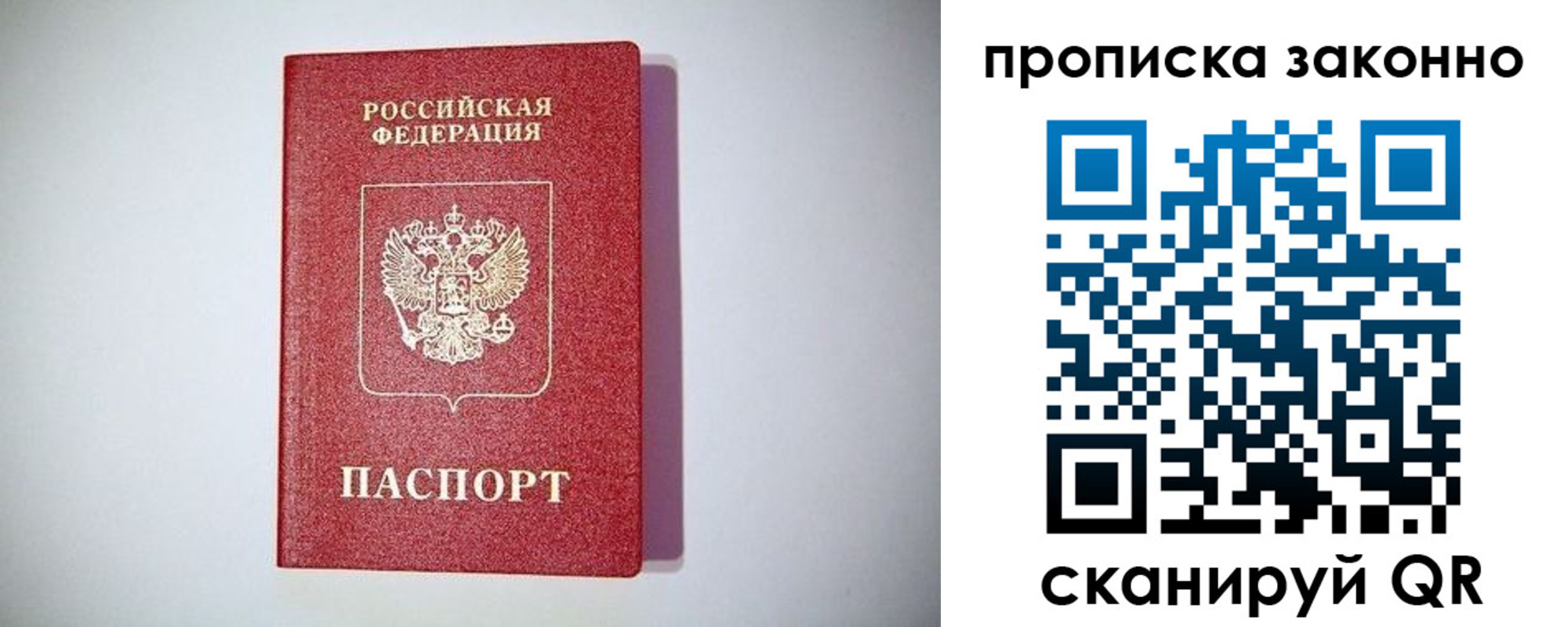 прописка для школы в Ненецком АО