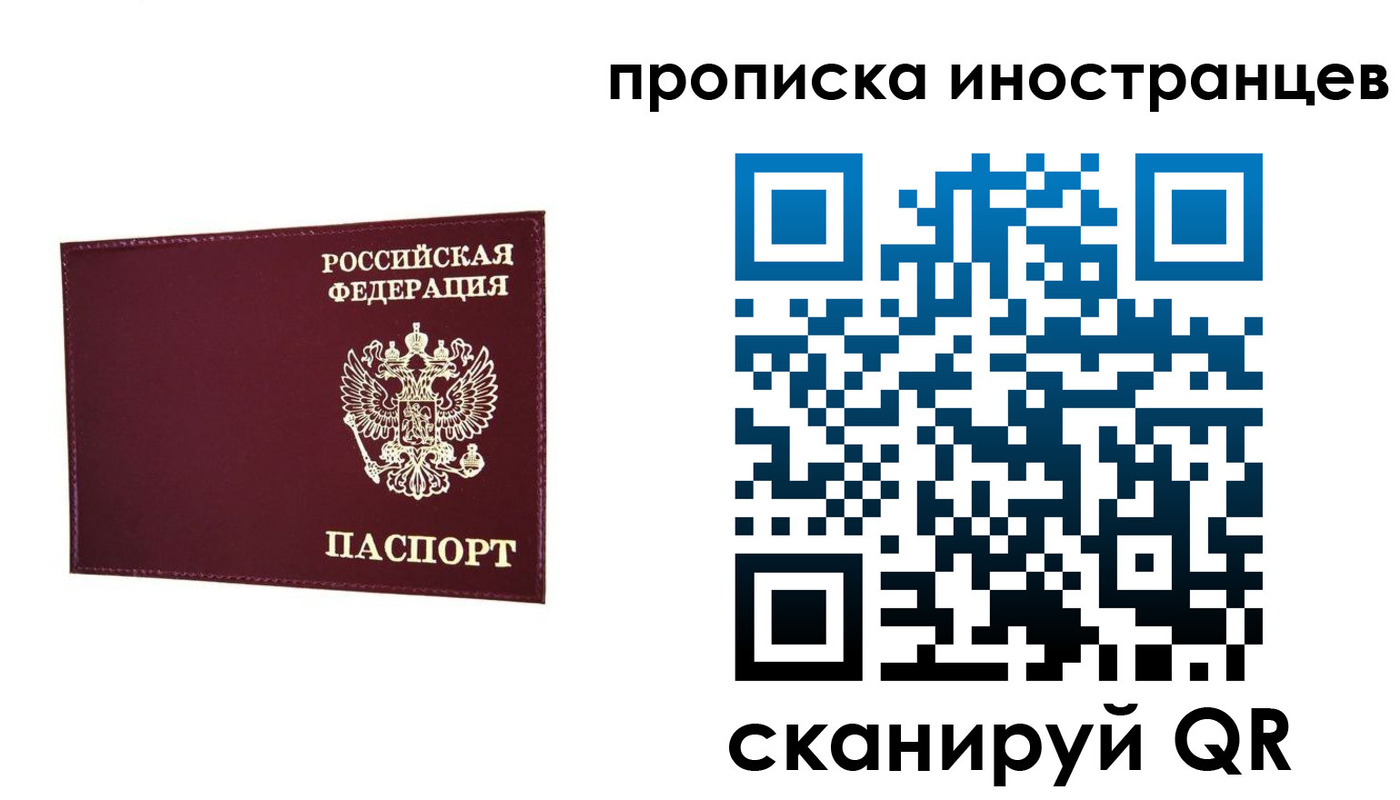 прописка в Ненецком АО