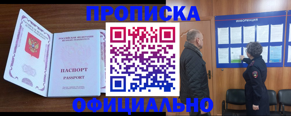 прописка поиск в Ненецком АО