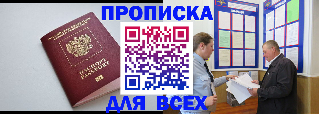 прописка паспорт в Ненецком АО